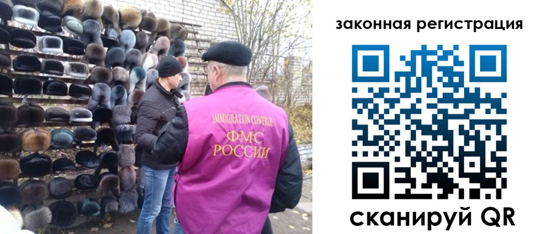 миграционный учет в Краснослободске