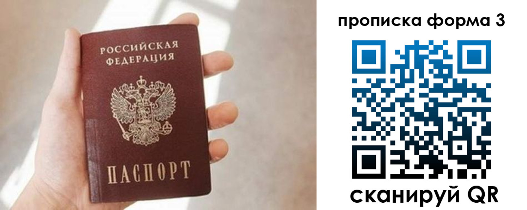 временная регистрация для всех в Краснослободске