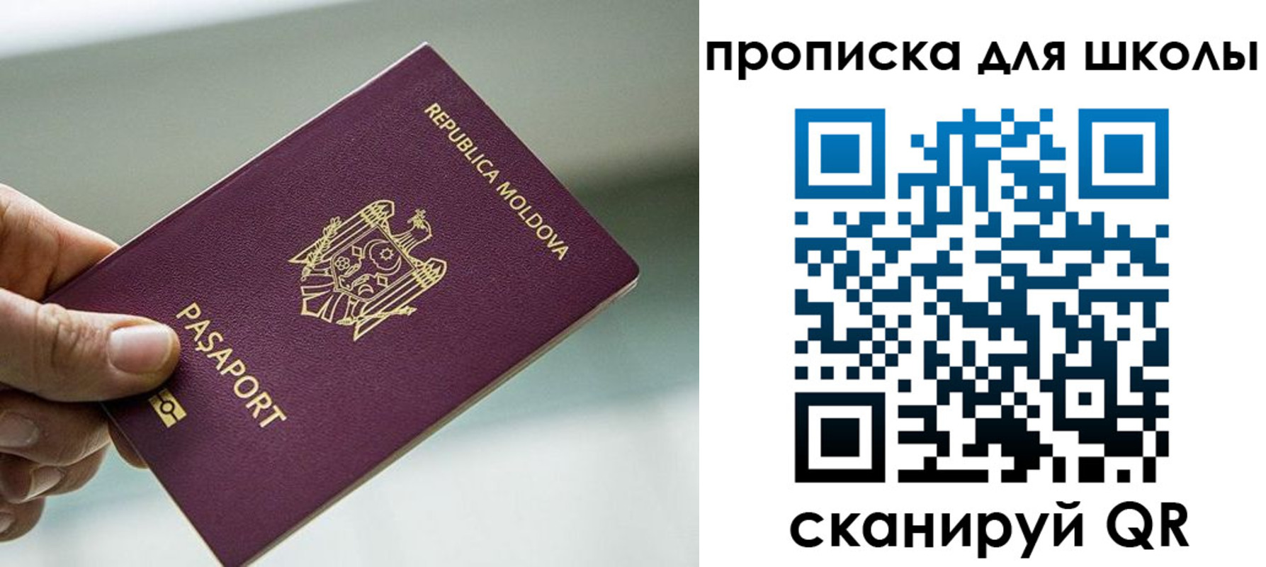 прописка в квартире в Краснослободске