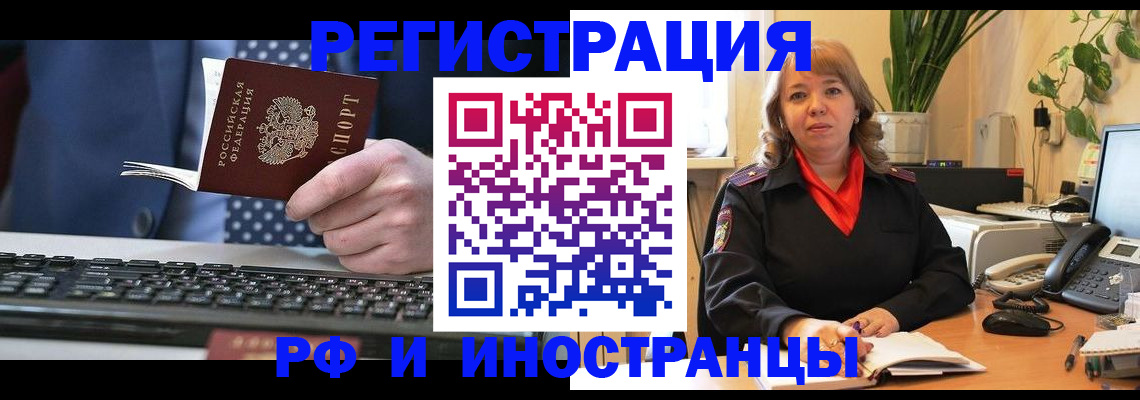 временная регистрация 2025 в Краснослободске