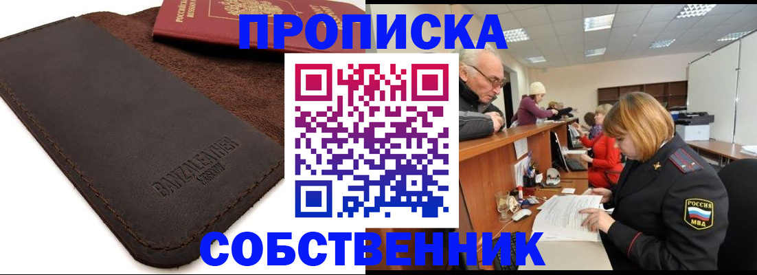 миграционный учет в Краснослободске