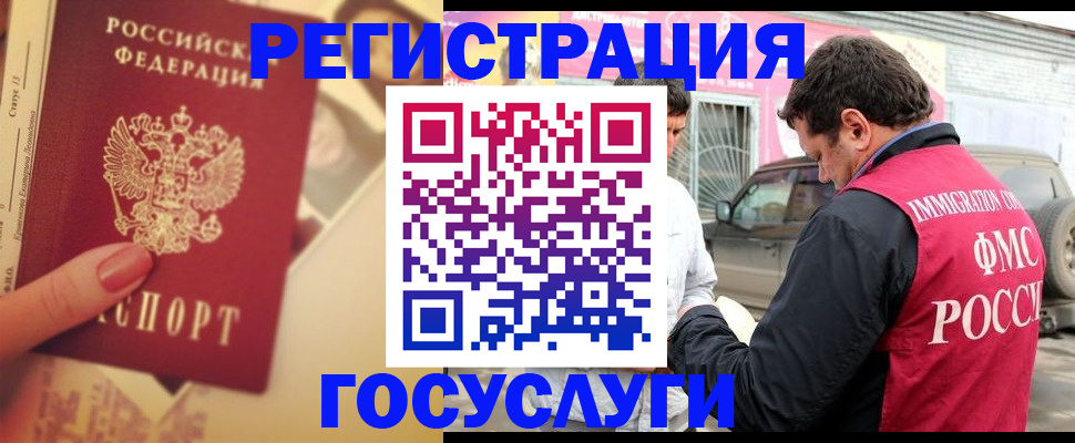 временная регистрация законно в Краснослободске