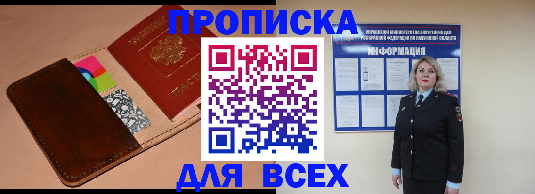 временная регистрация для школы в Краснослободске