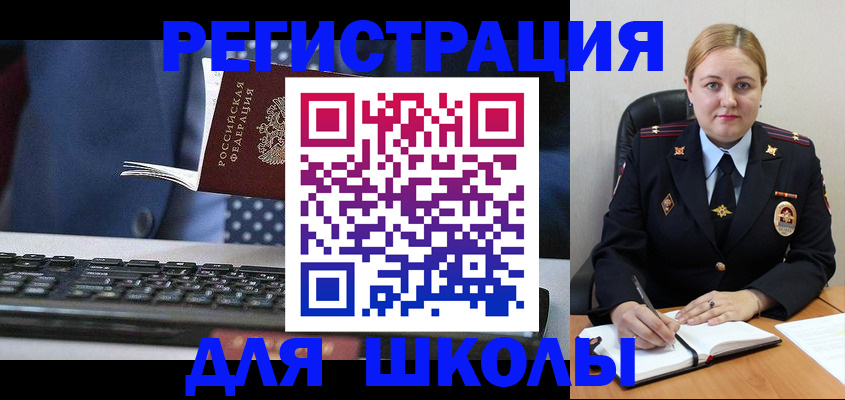 прописка 2025 в Краснослободске