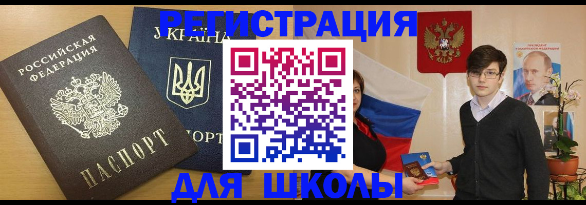 прописка в квартире в Краснослободске