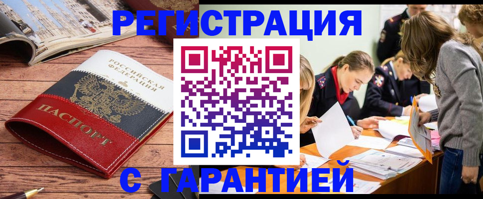 найти адрес прописки в Краснослободске