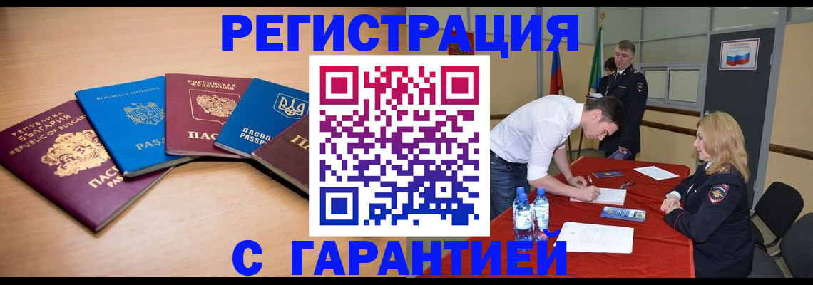 миграционный учет в Краснослободске