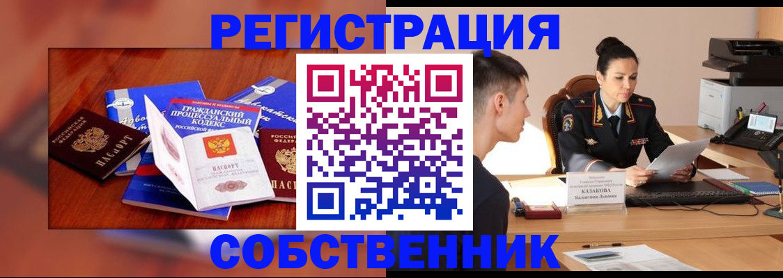 временная регистрация поиск в Краснослободске